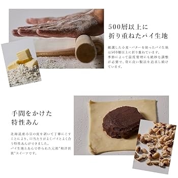 あんこ伍号
電線ドラム　テーブル　花台 Amazon | 札幌千秋庵 ノースマン 北海道 和洋菓子 パイ あんこ